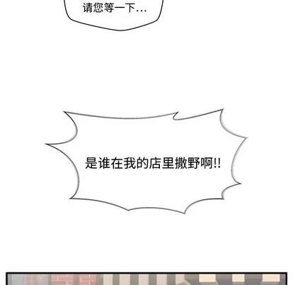 35岁姜武烈 35岁姜武烈 | 第100章 第78页
