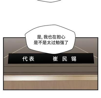 35岁姜武烈 35岁姜武烈 | 第100章 第82页
