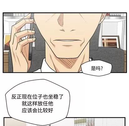 35岁姜武烈 35岁姜武烈 | 第100章 第86页