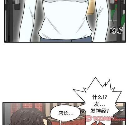 35岁姜武烈 35岁姜武烈 | 第100章 第93页