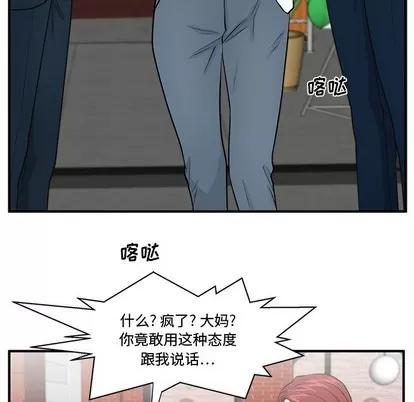 35岁姜武烈 35岁姜武烈 | 第100章 第96页