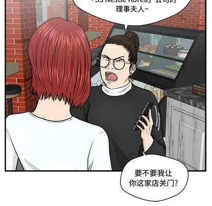 35岁姜武烈 35岁姜武烈 | 第100章 第98页
