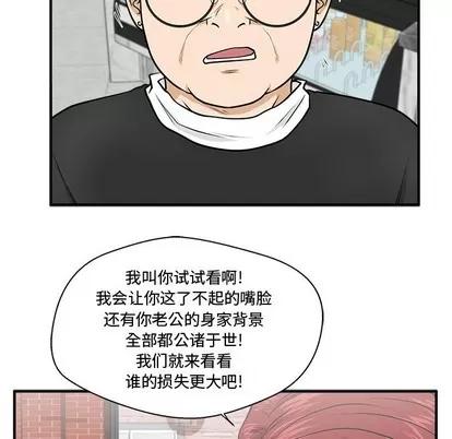 35岁姜武烈 35岁姜武烈 | 第100章 第101页