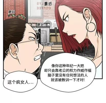 35岁姜武烈 35岁姜武烈 | 第100章 第102页
