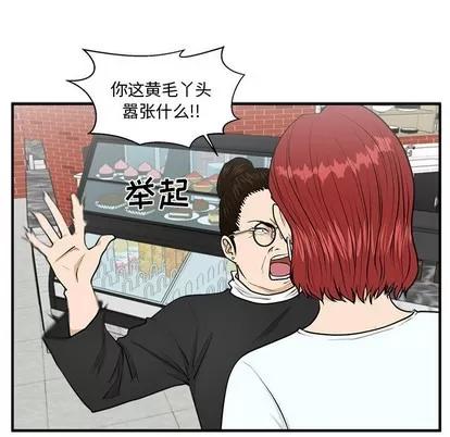 35岁姜武烈 35岁姜武烈 | 第100章 第106页
