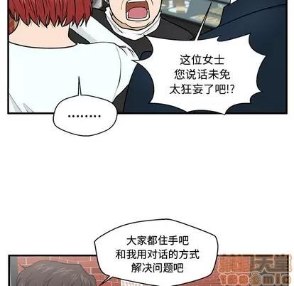 35岁姜武烈 35岁姜武烈 | 第100章 第115页