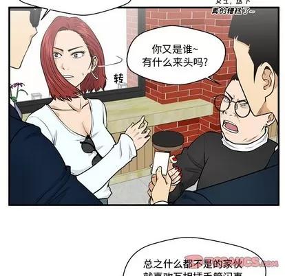 35岁姜武烈 35岁姜武烈 | 第100章 第117页