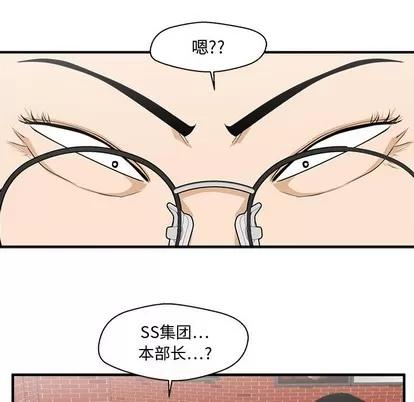 35岁姜武烈 35岁姜武烈 | 第100章 第119页