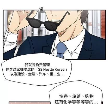 35岁姜武烈 35岁姜武烈 | 第100章 第121页