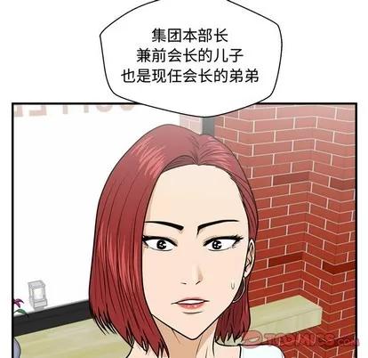 35岁姜武烈 35岁姜武烈 | 第100章 第123页