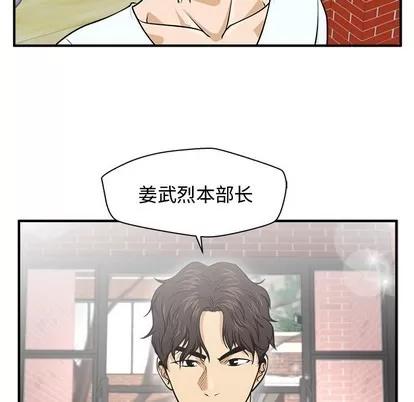 35岁姜武烈 35岁姜武烈 | 第100章 第124页
