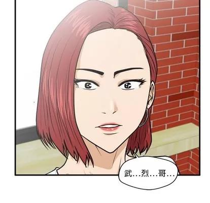 35岁姜武烈 35岁姜武烈 | 第100章 第126页