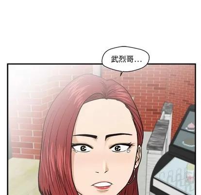 35岁姜武烈 35岁姜武烈 | 第100章 第133页