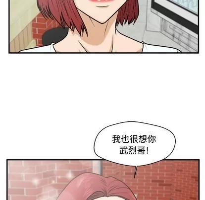 35岁姜武烈 35岁姜武烈 | 第100章 第143页