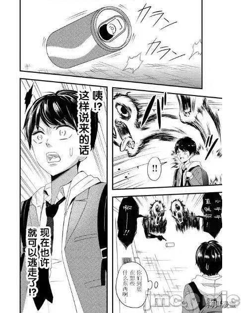 被女友詛咒了不過很開心所以OK 被女友詛咒了不過很開心所以OK 2 第4页