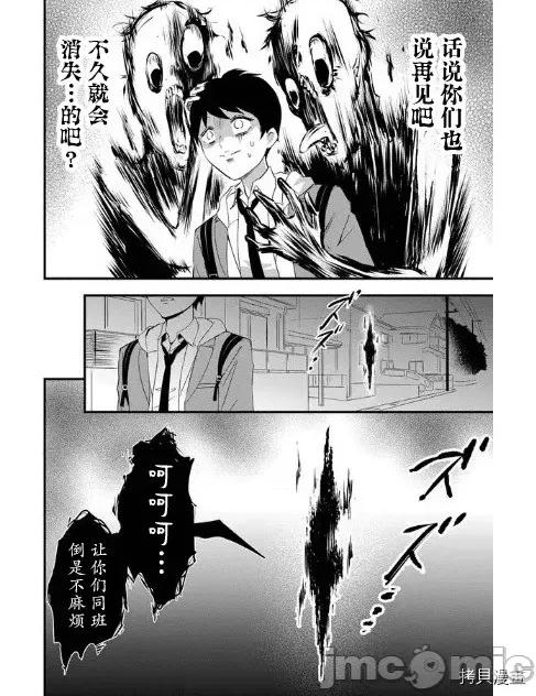 被女友詛咒了不過很開心所以OK 被女友詛咒了不過很開心所以OK 2 第16页