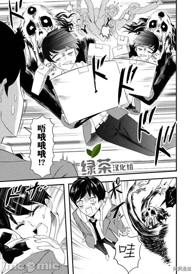 被女友詛咒了不過很開心所以OK 被女友詛咒了不過很開心所以OK 3 第13页