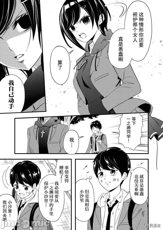 被女友詛咒了不過很開心所以OK 被女友詛咒了不過很開心所以OK 5 第4页