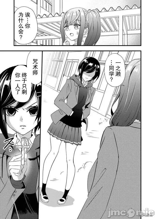 被女友詛咒了不過很開心所以OK 被女友詛咒了不過很開心所以OK 5 第8页