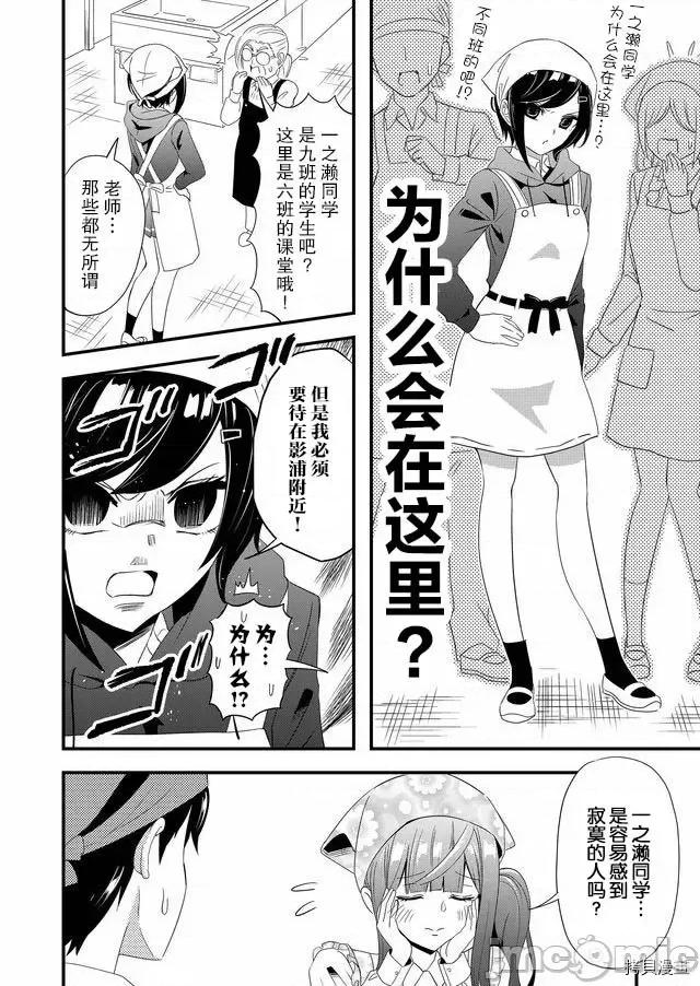 被女友詛咒了不過很開心所以OK 被女友詛咒了不過很開心所以OK 6 第2页