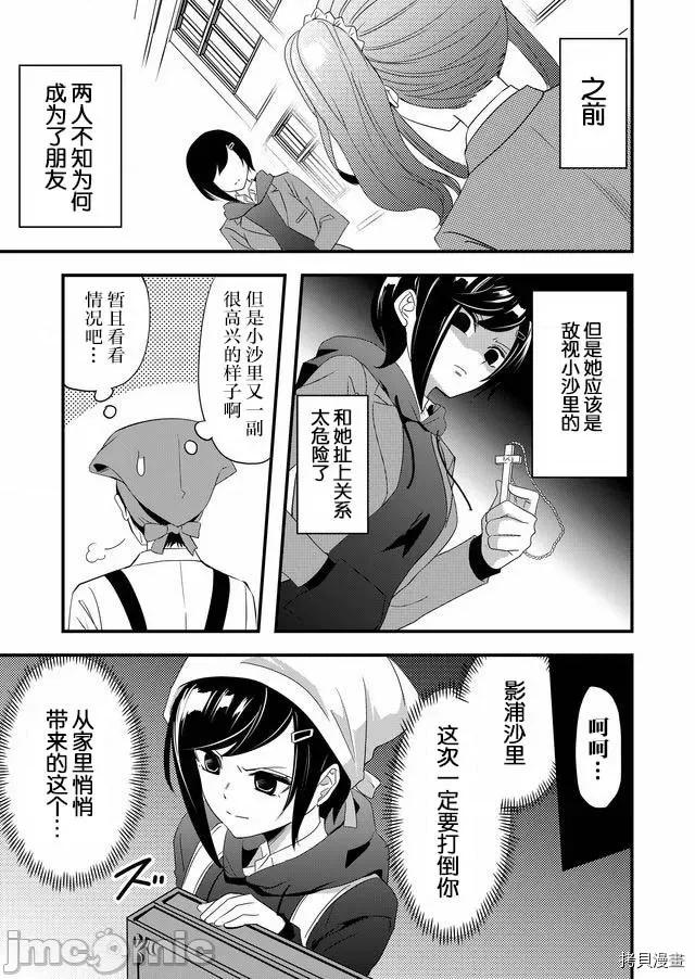 被女友詛咒了不過很開心所以OK 被女友詛咒了不過很開心所以OK 6 第3页