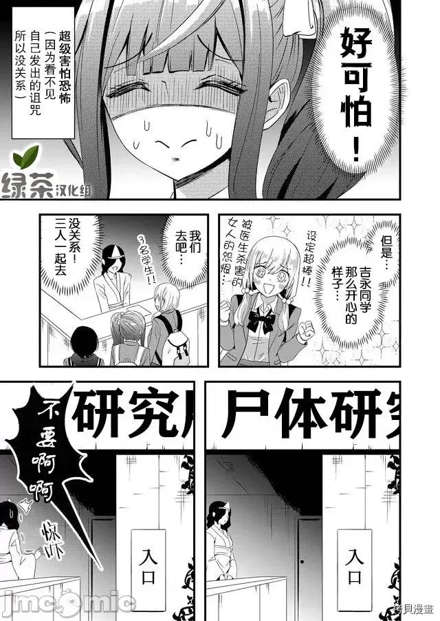 被女友詛咒了不過很開心所以OK 被女友詛咒了不過很開心所以OK 7 第9页