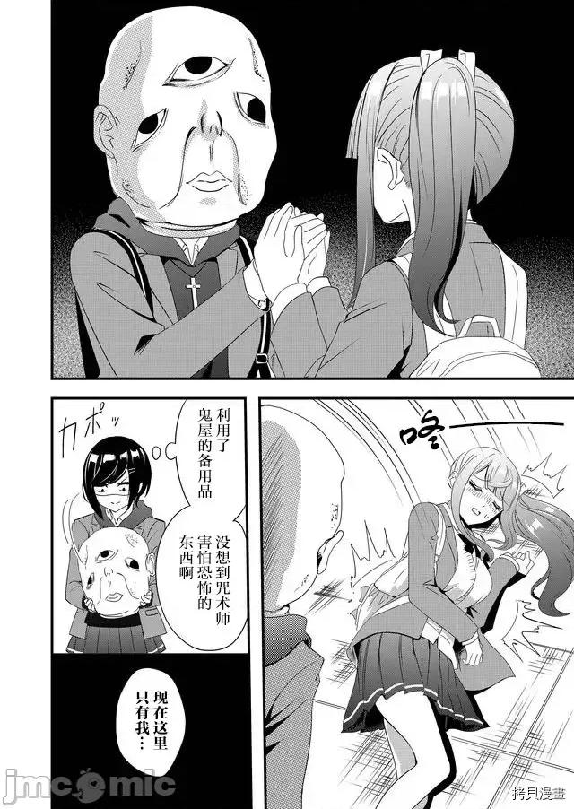 被女友詛咒了不過很開心所以OK 被女友詛咒了不過很開心所以OK 7 第16页