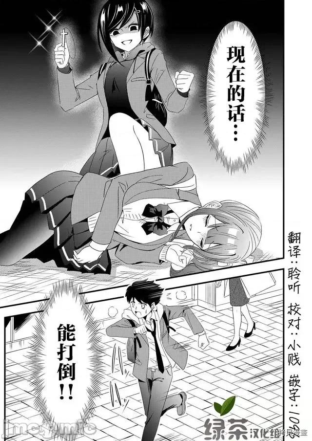 被女友詛咒了不過很開心所以OK 被女友詛咒了不過很開心所以OK 7 第17页