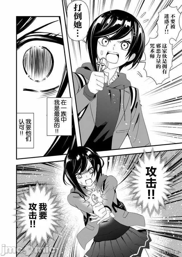 被女友詛咒了不過很開心所以OK 被女友詛咒了不過很開心所以OK 8 第6页