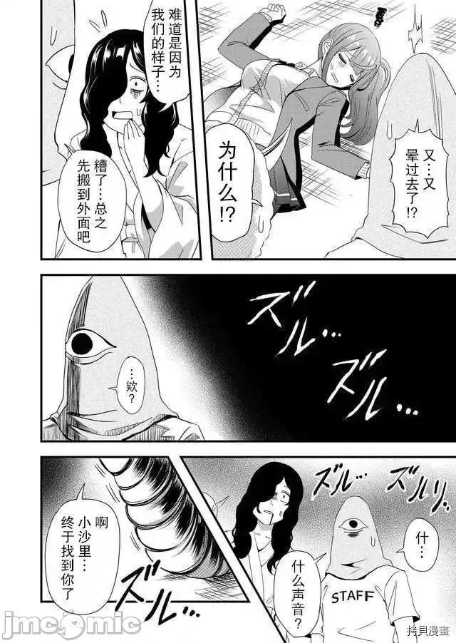 被女友詛咒了不過很開心所以OK 被女友詛咒了不過很開心所以OK 8 第10页
