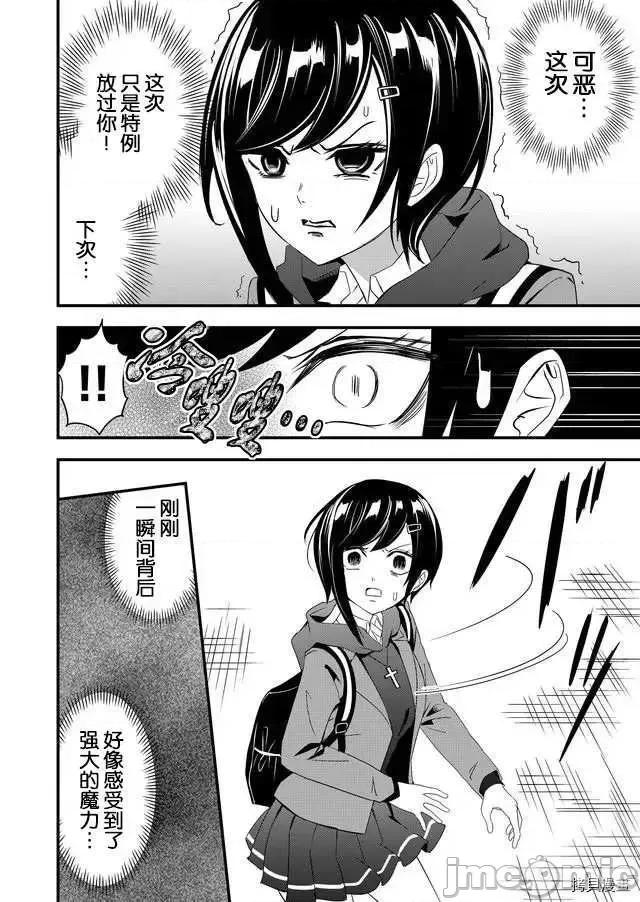 被女友詛咒了不過很開心所以OK 被女友詛咒了不過很開心所以OK 8 第16页