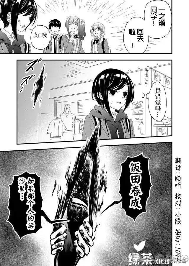 被女友詛咒了不過很開心所以OK 被女友詛咒了不過很開心所以OK 8 第17页