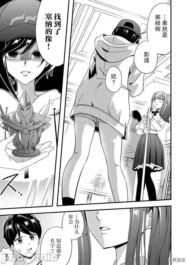 被女友詛咒了不過很開心所以OK 被女友詛咒了不過很開心所以OK 9 第13页