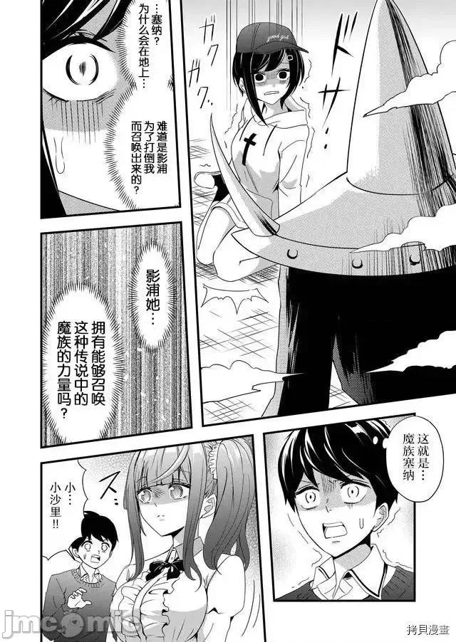 被女友詛咒了不過很開心所以OK 被女友詛咒了不過很開心所以OK 9 第16页