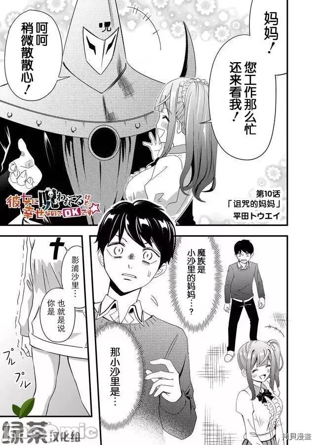 被女友詛咒了不過很開心所以OK 被女友詛咒了不過很開心所以OK 10 第1页