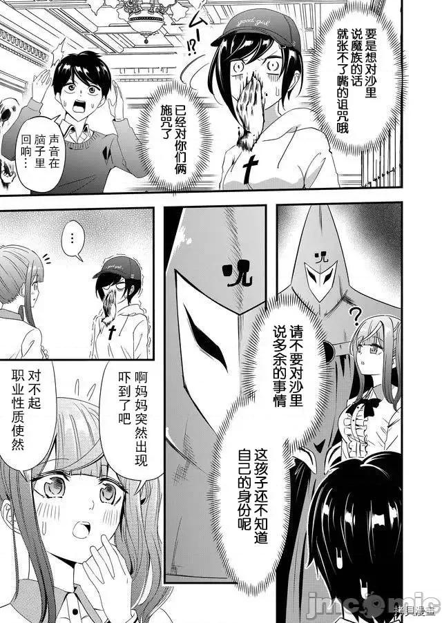 被女友詛咒了不過很開心所以OK 被女友詛咒了不過很開心所以OK 10 第3页