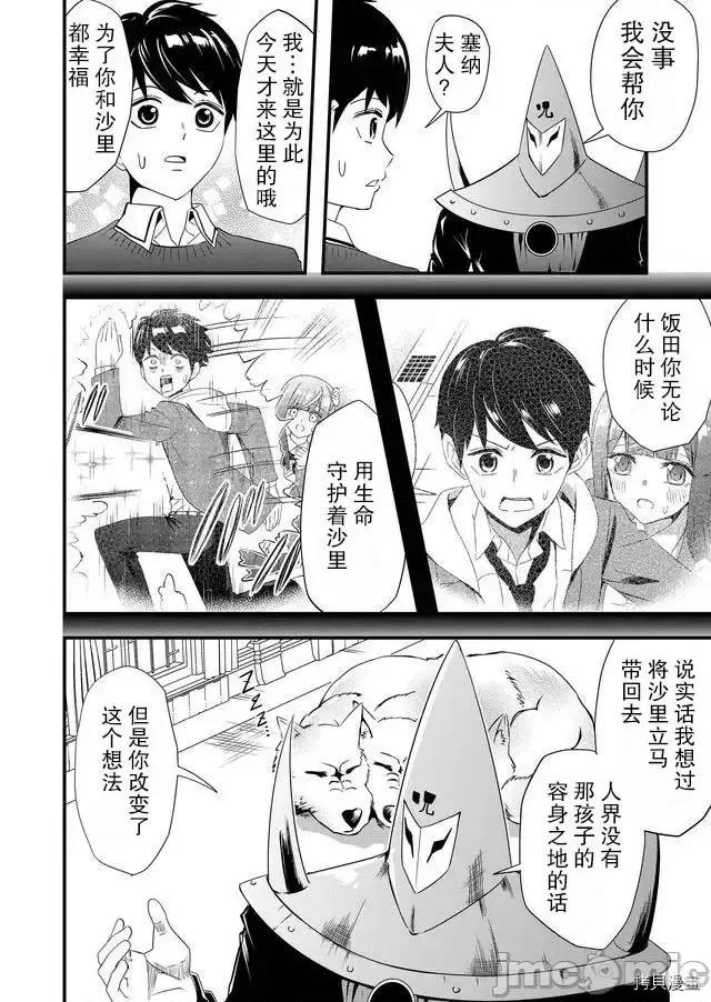 被女友詛咒了不過很開心所以OK 被女友詛咒了不過很開心所以OK 10 第14页