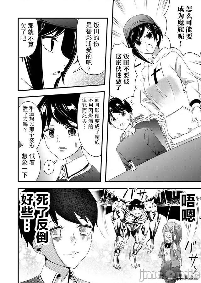 被女友詛咒了不過很開心所以OK 被女友詛咒了不過很開心所以OK 11 第4页