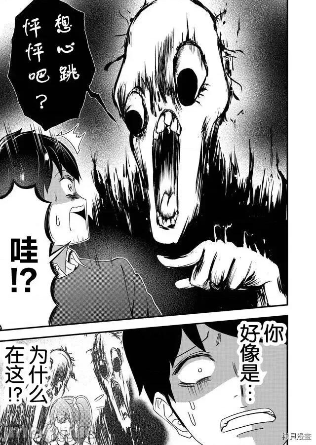 被女友詛咒了不過很開心所以OK 被女友詛咒了不過很開心所以OK 12 第3页