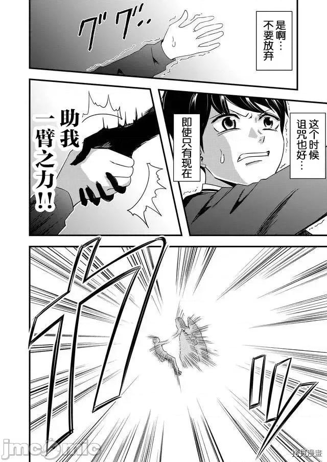 被女友詛咒了不過很開心所以OK 被女友詛咒了不過很開心所以OK 12 第6页