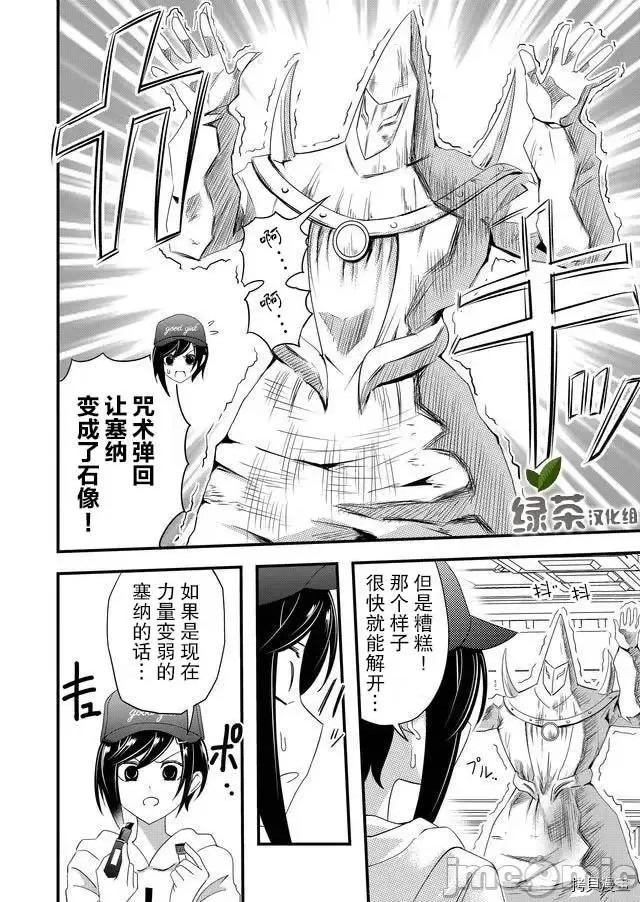 被女友詛咒了不過很開心所以OK 被女友詛咒了不過很開心所以OK 12 第10页