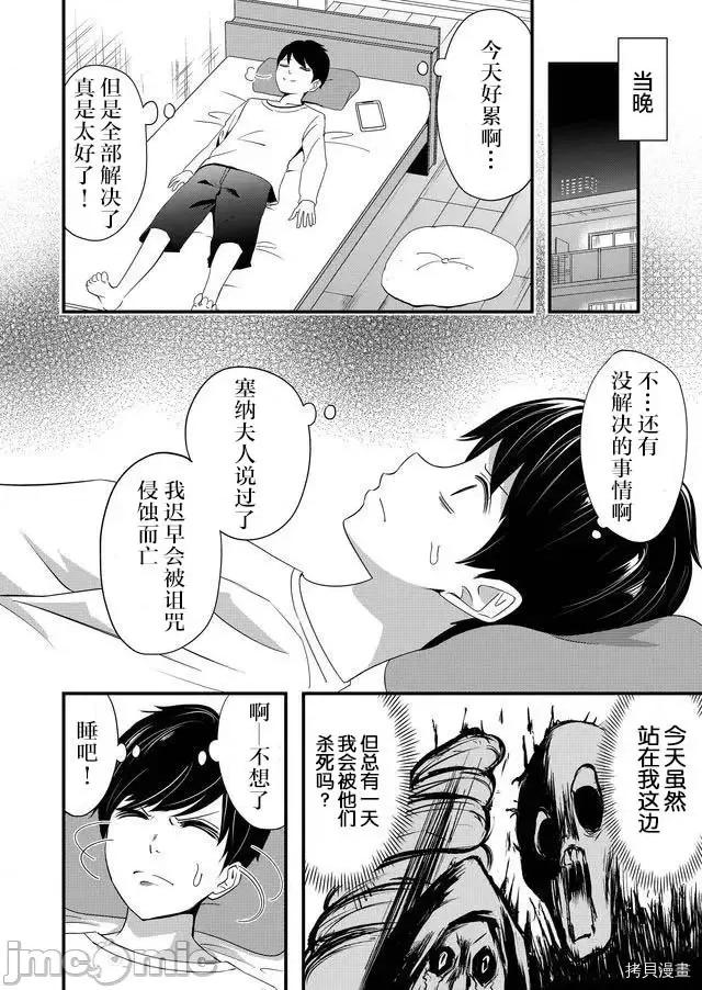被女友詛咒了不過很開心所以OK 被女友詛咒了不過很開心所以OK 12 第16页