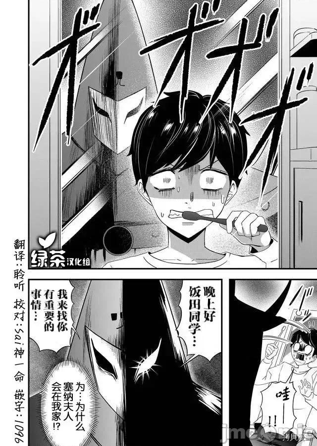 被女友詛咒了不過很開心所以OK 被女友詛咒了不過很開心所以OK 12 第18页