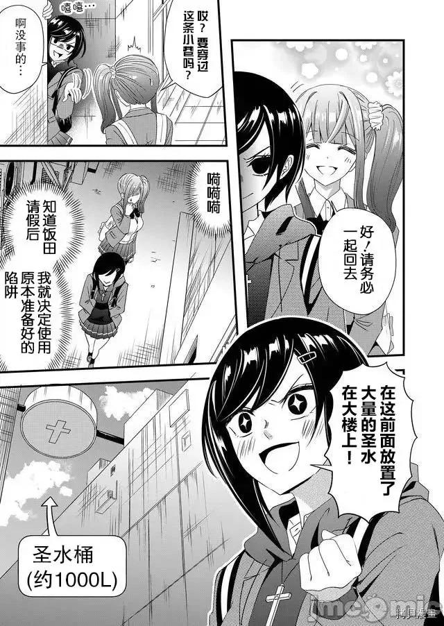 被女友詛咒了不過很開心所以OK 被女友詛咒了不過很開心所以OK 13 第13页