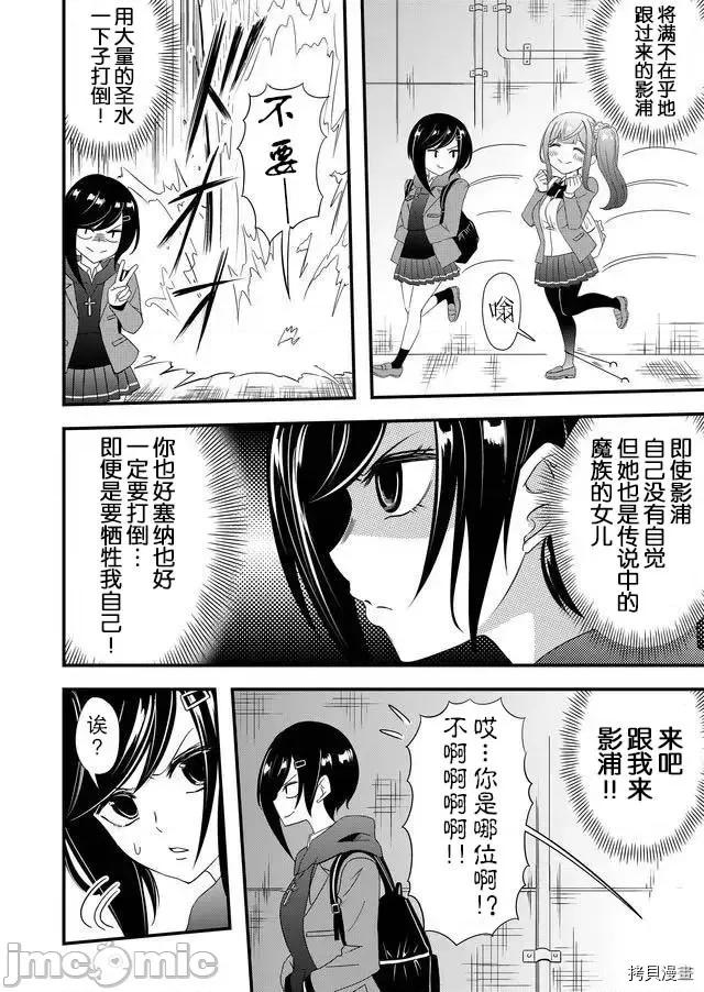 被女友詛咒了不過很開心所以OK 被女友詛咒了不過很開心所以OK 13 第14页