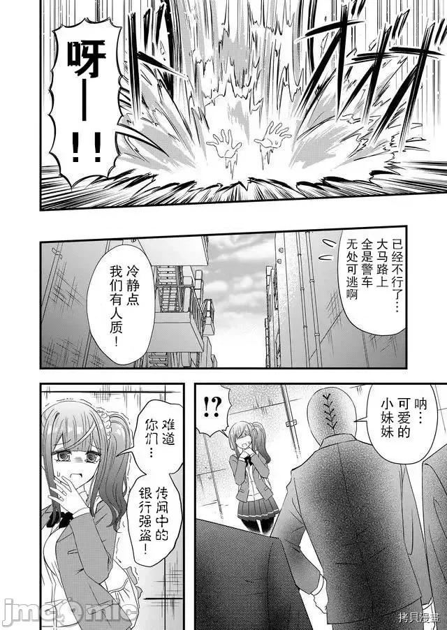 被女友詛咒了不過很開心所以OK 被女友詛咒了不過很開心所以OK 13 第16页