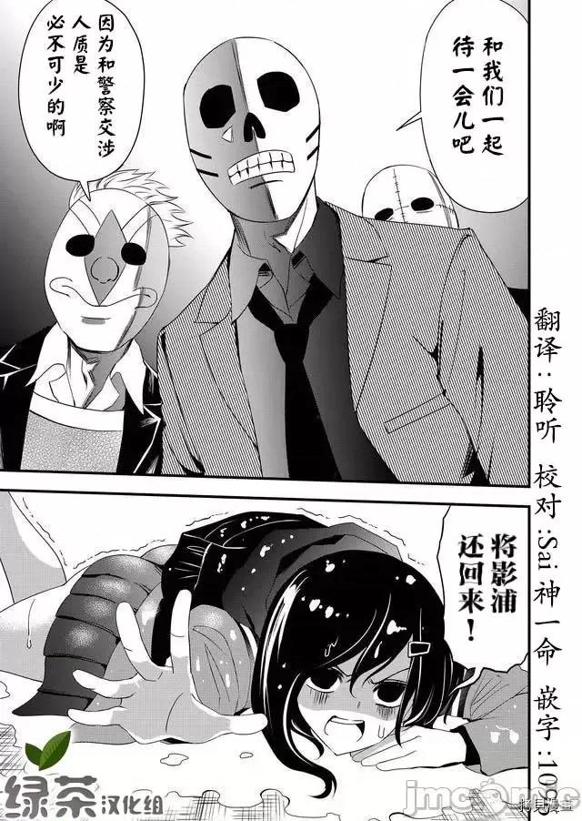 被女友詛咒了不過很開心所以OK 被女友詛咒了不過很開心所以OK 13 第17页