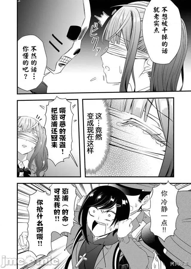 被女友詛咒了不過很開心所以OK 被女友詛咒了不過很開心所以OK 14 第2页