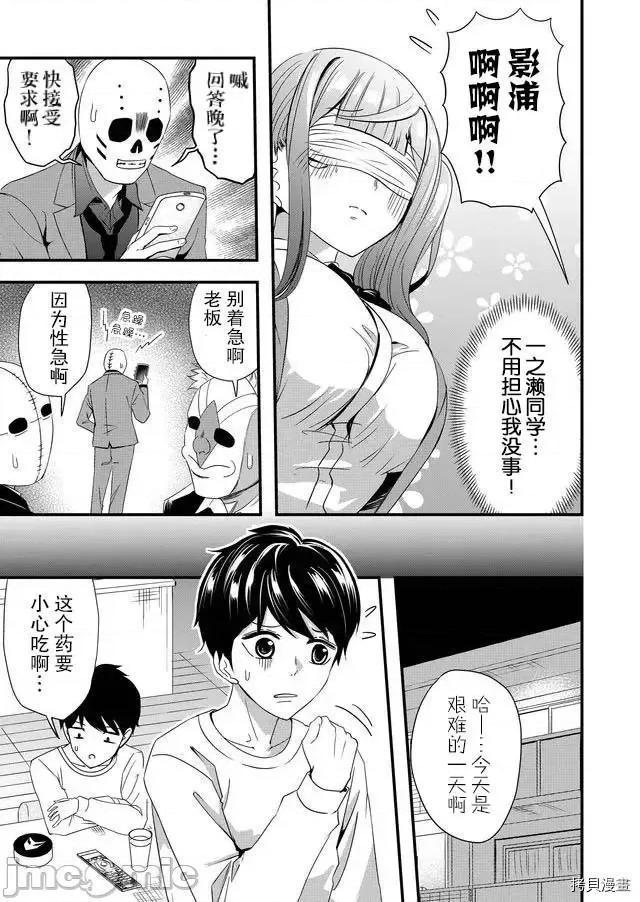 被女友詛咒了不過很開心所以OK 被女友詛咒了不過很開心所以OK 14 第3页