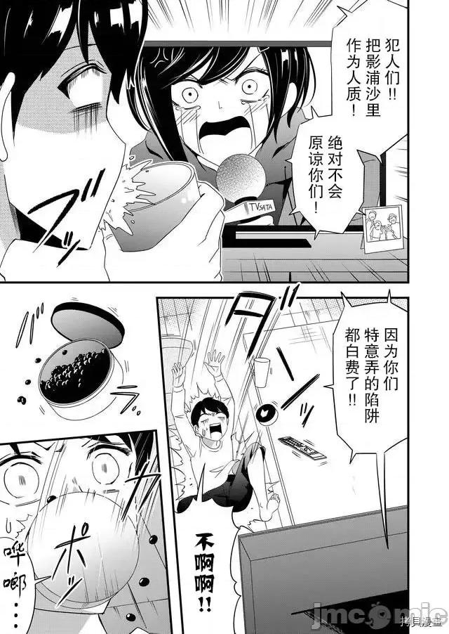 被女友詛咒了不過很開心所以OK 被女友詛咒了不過很開心所以OK 14 第5页